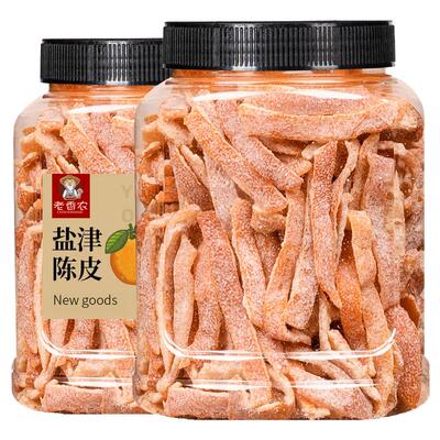 老香农500g盐津酸甜小零食橘子皮