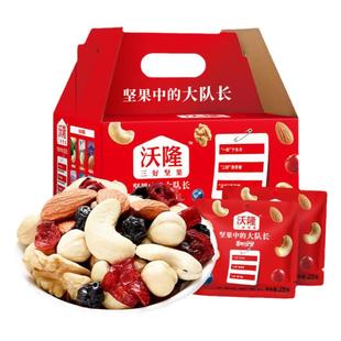 沃隆每日坚果750g混合三好坚果蔓越莓干成人款30包孕妇大队长礼盒