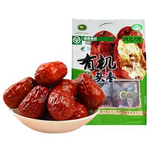 西北之星狗头枣有机红枣陕北大枣新鲜枣子陕西特产500g小包装枣干