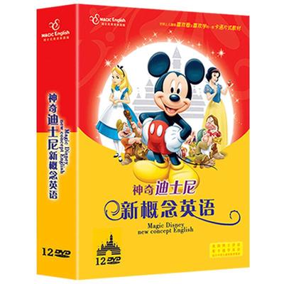新概念英语动画片dvd碟片幼儿童英文启蒙小学生光盘