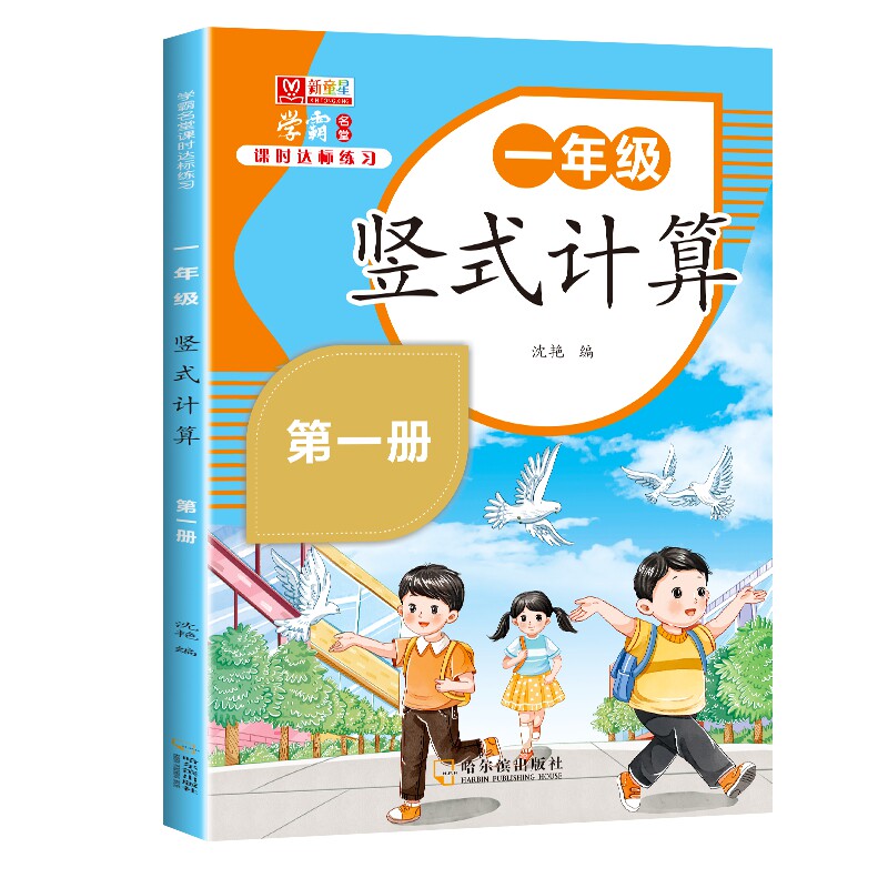 口算题10000道一二三年级上下册全横式每天100道加减混合天天练同步练习题卡一课一练小学数学同步人教版学霸训练竖式计算达标练习