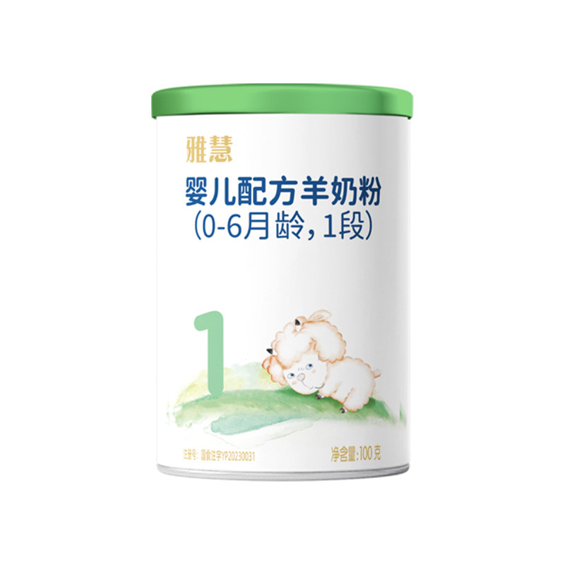 【0元试喝】雅慧羊奶粉1段0-6月婴儿羊乳清蛋白粉新国标100g试用