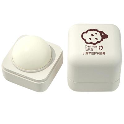 【阿里自营】绵羊油脂保湿润唇膏