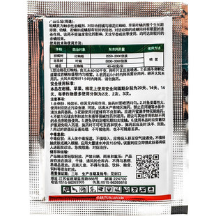 农药杀虫剂柑橘苹果树棉花红蜘蛛专用药杀螨剂虫卵双杀哒螨灵大全
