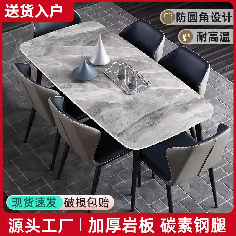 岩板餐桌现代简约小户型家用饭桌2025新款长方形高级轻奢客厅桌子
