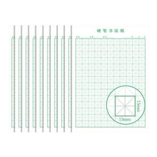 硬笔书法练字本米字格田字格中小学生练字帖练字纸硬笔书法专用纸