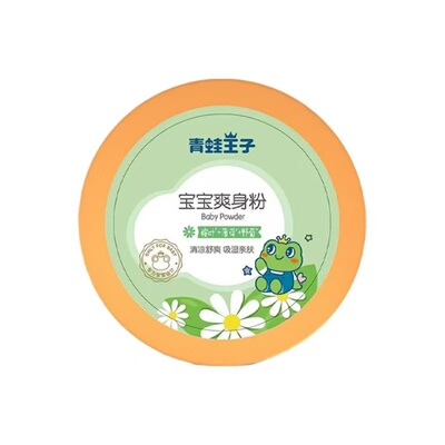 青蛙王子婴儿爽身粉140g新生儿童舒痱吸湿干爽补充装清凉粉带粉扑