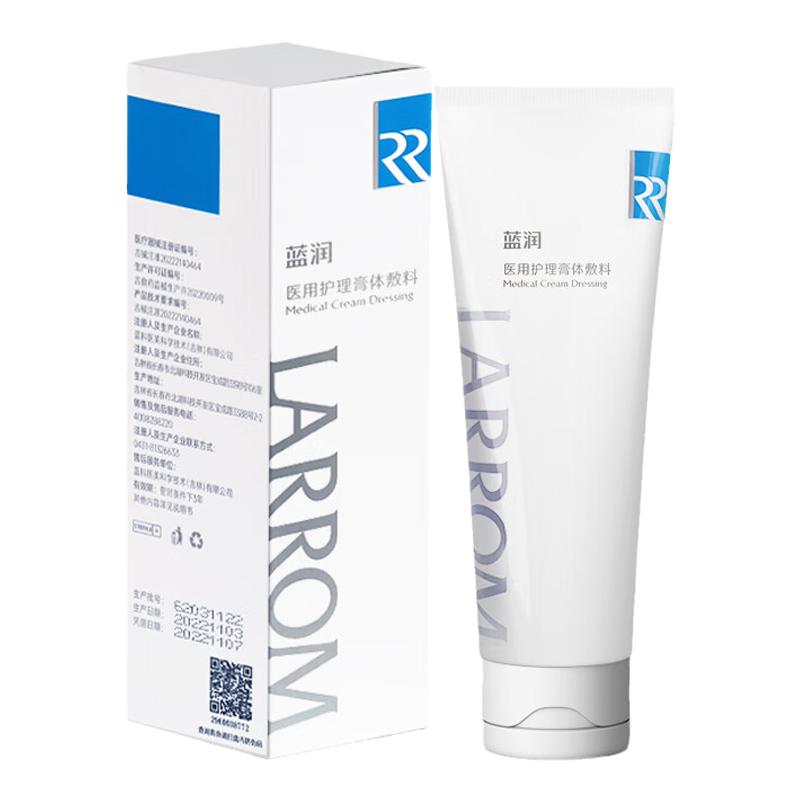 藍(lán)潤(rùn)醫(yī)用護(hù)理膏體敷料潔面乳藍(lán)科膚寧洗面奶75ml