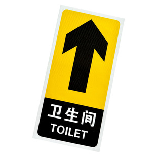PVC安全出口入口进出口方向提示牌安全通道洗手间温馨提示导向标识贴防滑耐磨指示牌定制