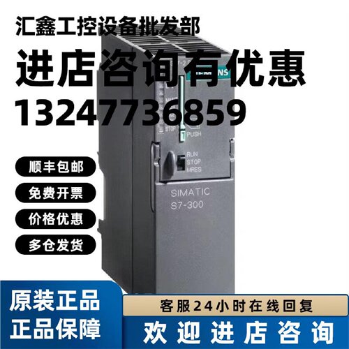 议价西门子S7-300PLC 317模块 6ES7317-6FF04/7TK10/7UL10-0AB0