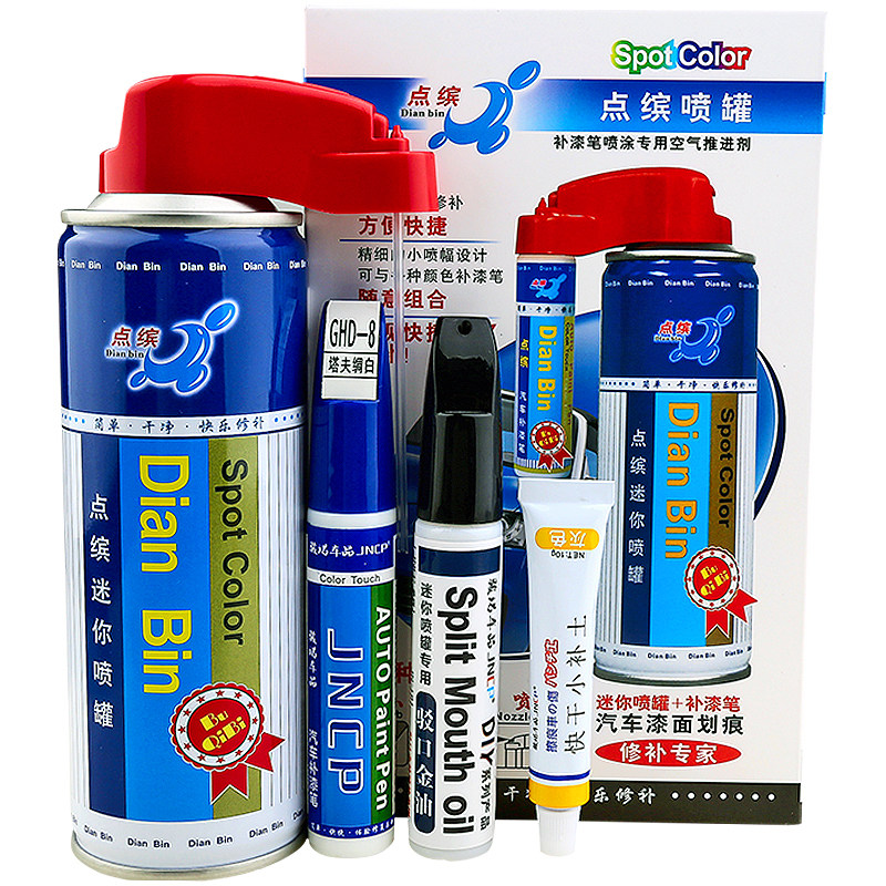 适用极狐T1补漆笔划痕修复自喷漆