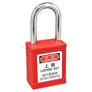 工业安全挂锁工程塑料绝缘电力锁个人生命锁设备停工LOTO上锁挂牌