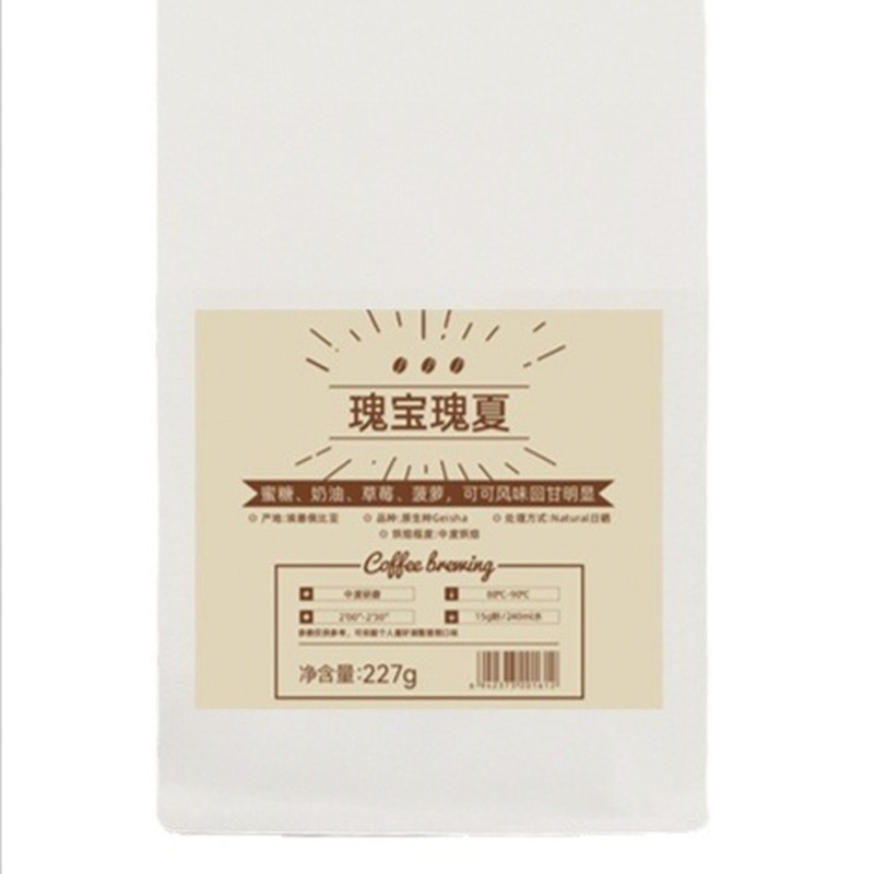 咖啡小镇埃塞俄比亚瑰夏咖啡豆子
