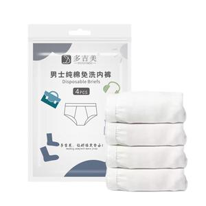 多吉美一次性内裤纯棉无菌男三角