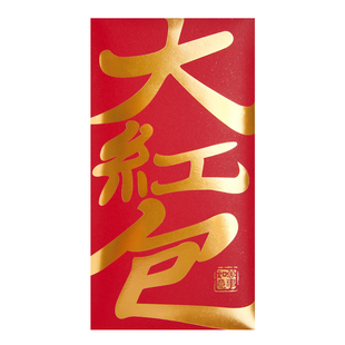 2026新年红包袋暴富发财个性创意好运五福马年大吉红包封2026新款