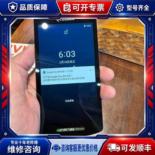 【议价-可维修】斑马 ZEBRA TC21 TC26 TC210/210K /均有货