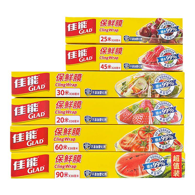 佳能保鲜膜30cm食品级pe家用冰箱微波炉冷藏专用耐高温大盒装90米
