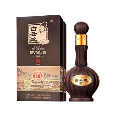 白云边20年陈酿42度端午制曲