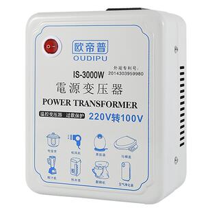 220V转110V变压器100伏插头120美国升压电源转换器日本插头吹风机