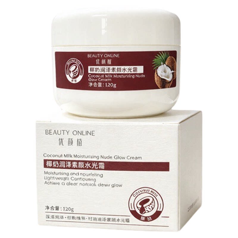 新品即将涨价椰奶润泽素颜水光霜