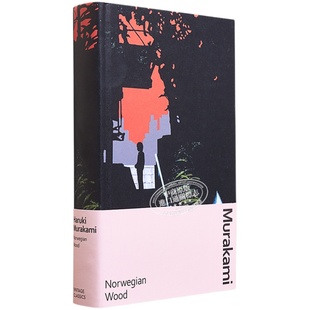 村上春树 挪威的森林 企鹅复古特别精装版 英文原版 Norwegian Wood Haruki Murakami
