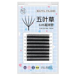 五叶草睫毛 5D仙朵开花三四叶草升级款 美睫店专用一秒开花睫毛软