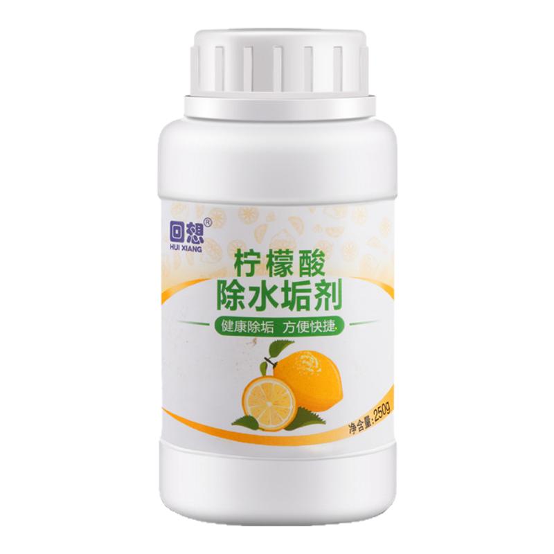 正品柠檬酸除垢剂电水壶饮水机热水瓶加湿器水垢清洁剂婴儿级去茶