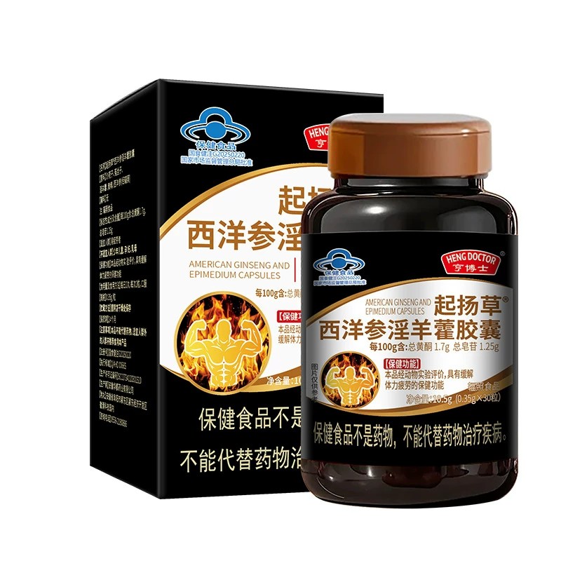 亨博士起扬草西洋参淫羊藿胶囊官方店正品直播同款直售9qz