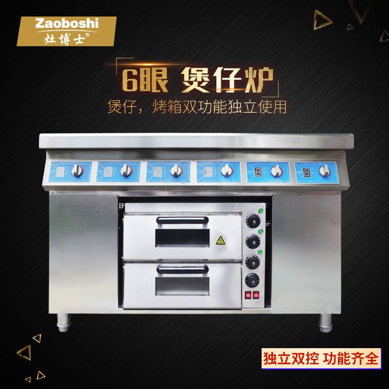 灶博士商用六头煲仔炉 独立控温六眼灶 酒店餐饮六眼电磁炉设备