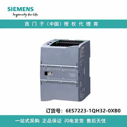 议价6ES7223-1QH32-0XB0西门子数字量 I/O SM 1223，8 DI AC/8 DO