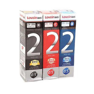 知心ZX-205笔芯 全针尖学生办公中性笔笔芯替芯0.5mm黑色红色蓝色