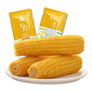 天勤粒粒净25年新采玉米真空包装有机新鲜甜糯黄玉米早餐加热即食