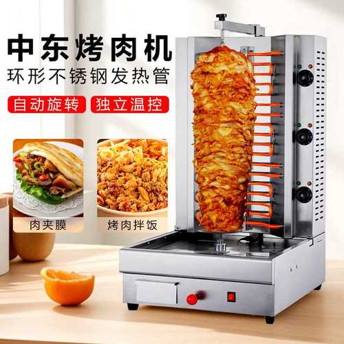 鼎晟电热燃气中东四板烤肉机旋转烧烤炉烤肉炉土耳东烧烤炉DS-984