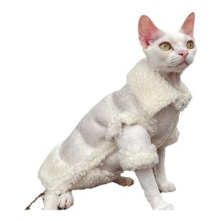 斯芬克斯无毛猫衣服冬季加厚鹿皮羊羔绒外套皮毛一体德文保暖棉袄