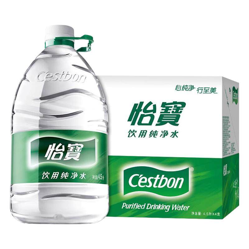 怡宝纯净水4.5L*4桶整箱5升大瓶桶装家庭饮用水送货上门非矿泉水