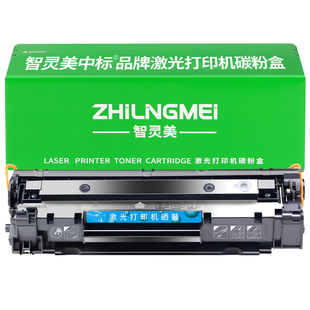 适用惠普M1136硒鼓M126a/nw P1108 88A CC388A晒鼓M1213nf P1106墨粉1008墨盒1007激光M1139碳粉盒388A打印机