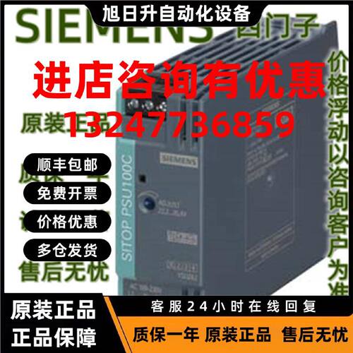 议价原装IP 6EP1 321 6EP1321-5BA00 SITOP PSU100C 12 V/2 A稳定