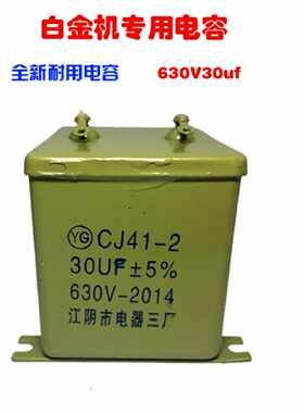 江阴市电容油漆铁壳白金铜线 线机630电容180v60uf30变频铁壳逆变