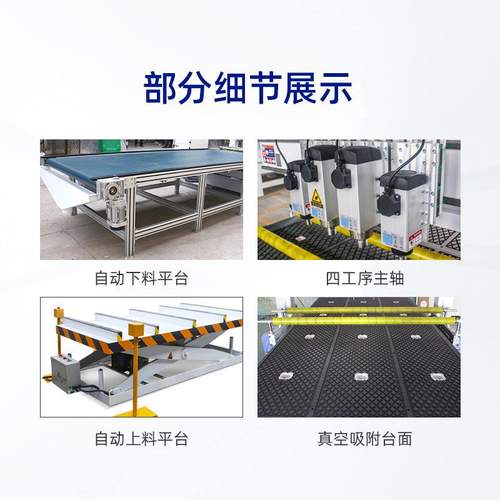 全自动三四多工序开料机直排数控大型自动上下料板式家具橱柜衣柜
