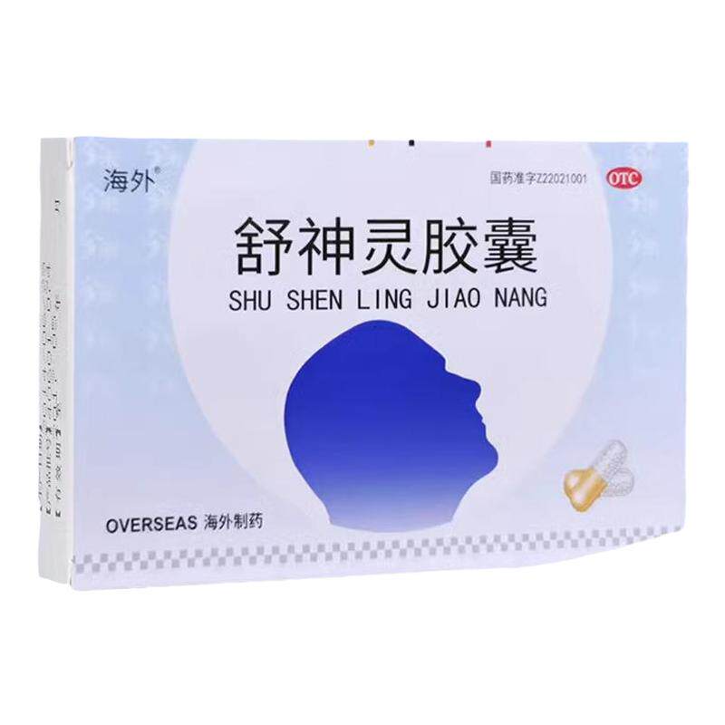 【KSH/旷世】舒神灵胶囊0.3g*24粒/盒神经衰弱焦虑严重度失眠药解郁安神