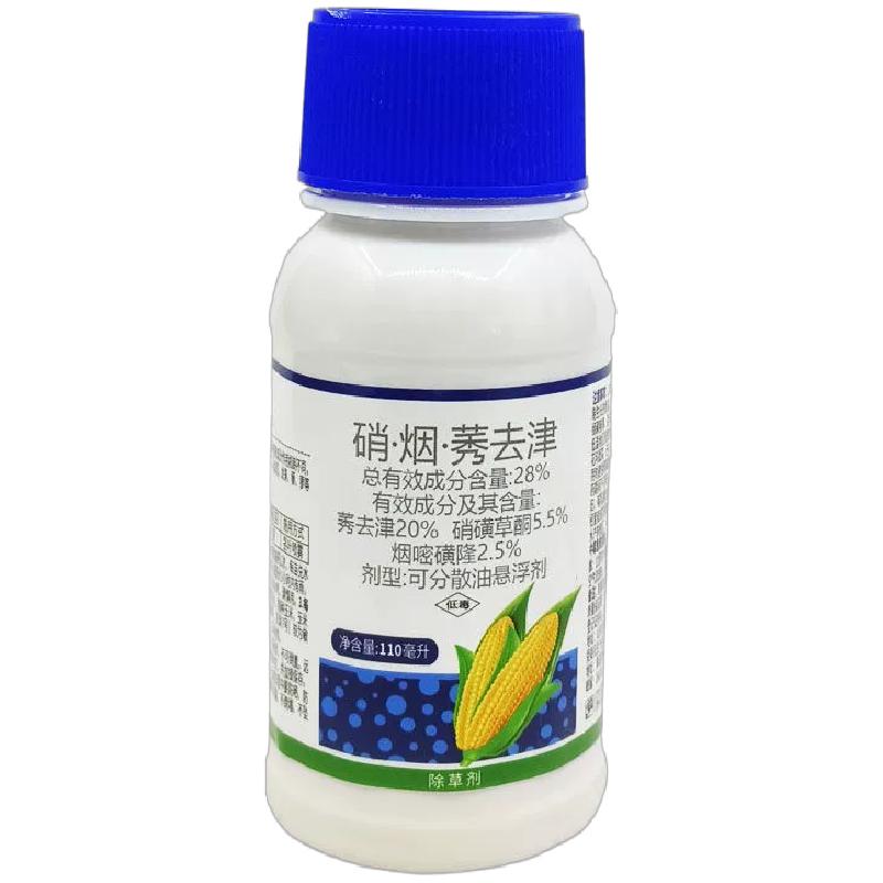 玉米除草剂硝磺草酮烟嘧磺隆苯唑草酮莠去津玉米专用芦苇除草剂