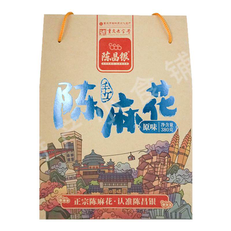 重庆特产瓷器口陈麻花原味礼袋装