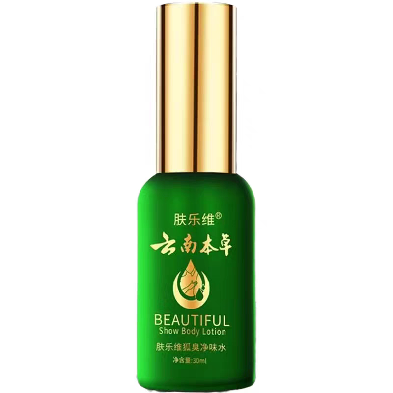 肤乐维腋露清新香体除臭异味喷雾
