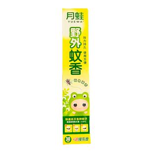 月蛙易拆蚊香加长型夏季灭蚊香清香驱蚊强力杀灭蚊虫香长香蚊香棒