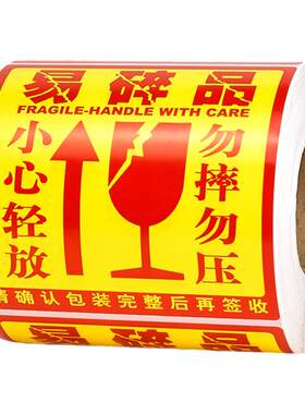 一次性不干胶定做印刷防水