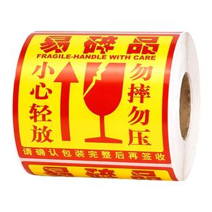 易碎品标签贴纸100*100*500小心轻拿轻放物流快递警示贴定做玻璃勿压警示语标贴不干胶防摔一次性标签纸定制
