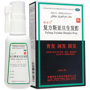 斯亚旦复方生发酊官方旗舰店强效新疆维药中药生发喷雾生发油
