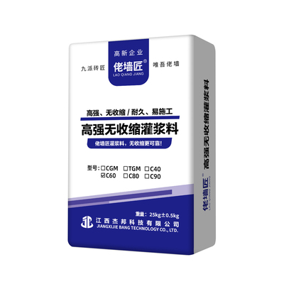 佬墙匠高强C60无收缩水泥灌浆料
