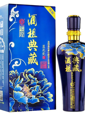 杜康村蓝花瓷52度浓香型礼盒白酒