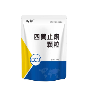 迅销四黄止痢颗粒100g鸡鸭鹅通用清热泻火精神沉郁拉稀腹泻兽药